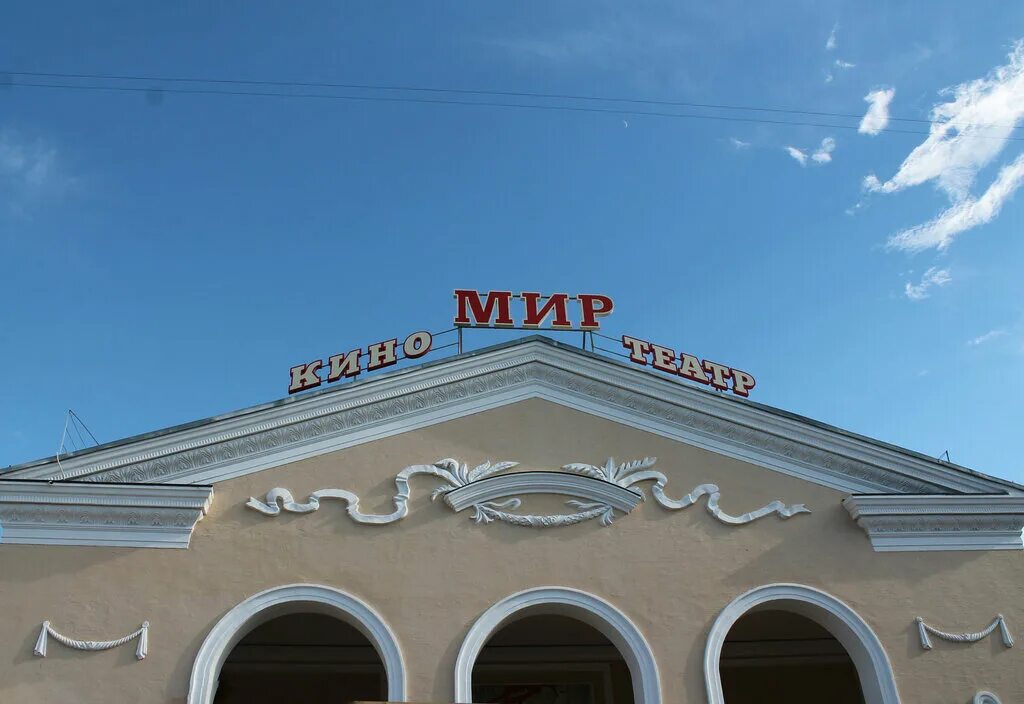 Мир красная ул 49 кропоткин фото Мир, кинотеатр, Красная ул., 49, Кропоткин - Яндекс Карты
