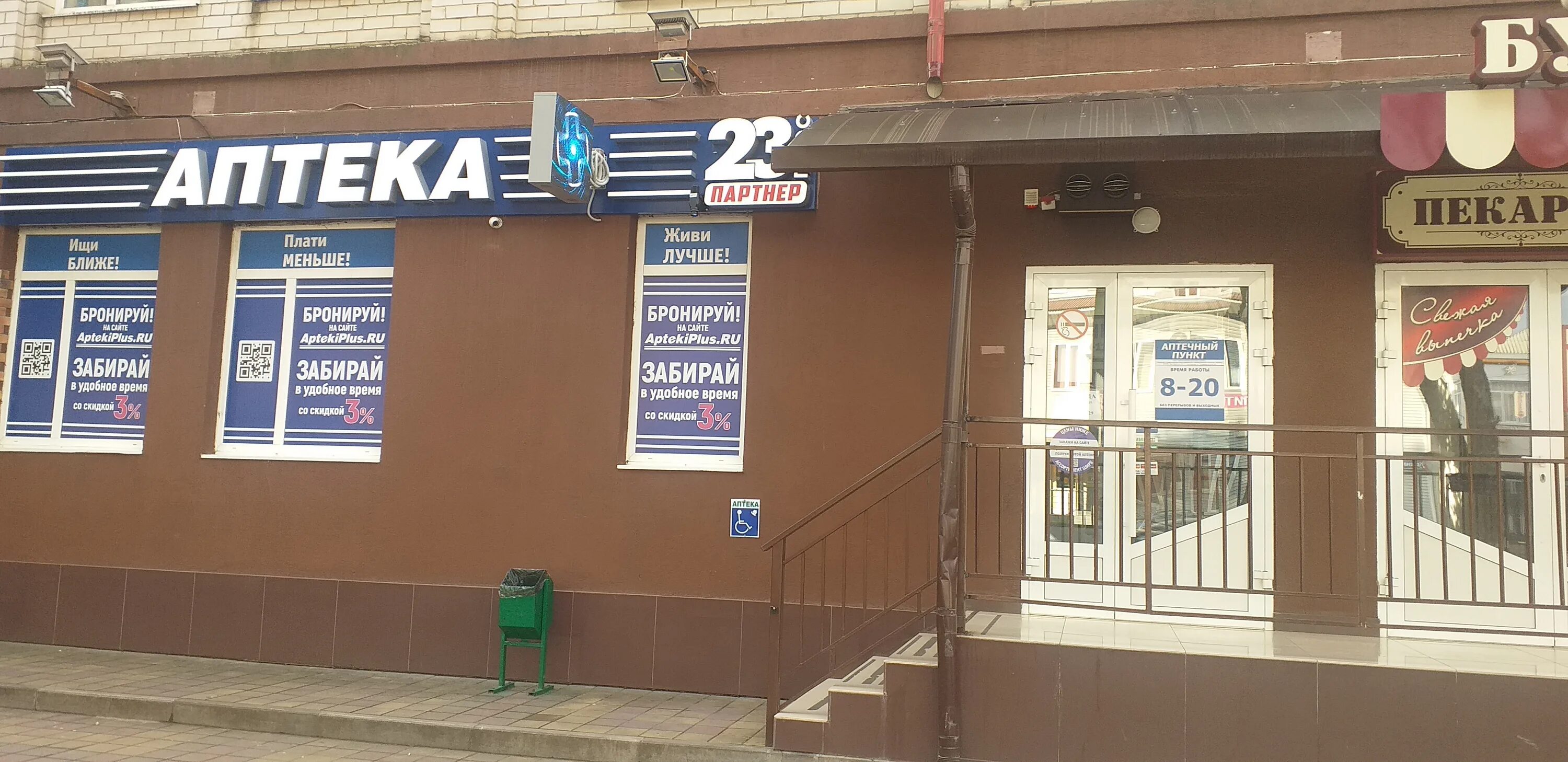 Мир красная ул 49 кропоткин фото Отзывы о "Бизнес центр Московский", Краснодарский край, Кавказский район, Кропот