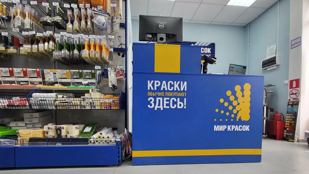 Мир красок фото Мир Красок, лакокрасочные материалы, ул. Чайковского, 91, стр. 10, Клин - Яндекс