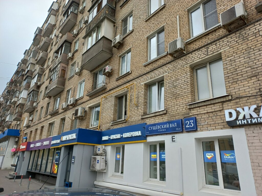 Мир красок ул сущевский вал 23 фото Больше не работает: Совкомбанк, банкомат, Москва, улица Сущёвский Вал, 23 - Янде