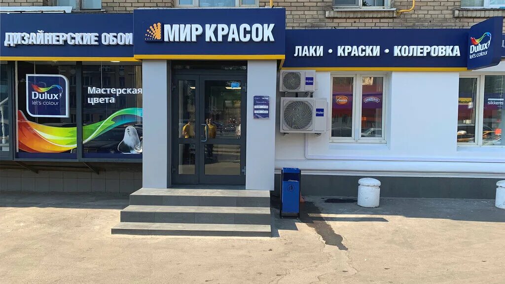 Мир красок ул сущевский вал 23 фото Мир Красок, paintwork materials, Moscow, Suschyovsky Val Street, 23 - Yandex Map