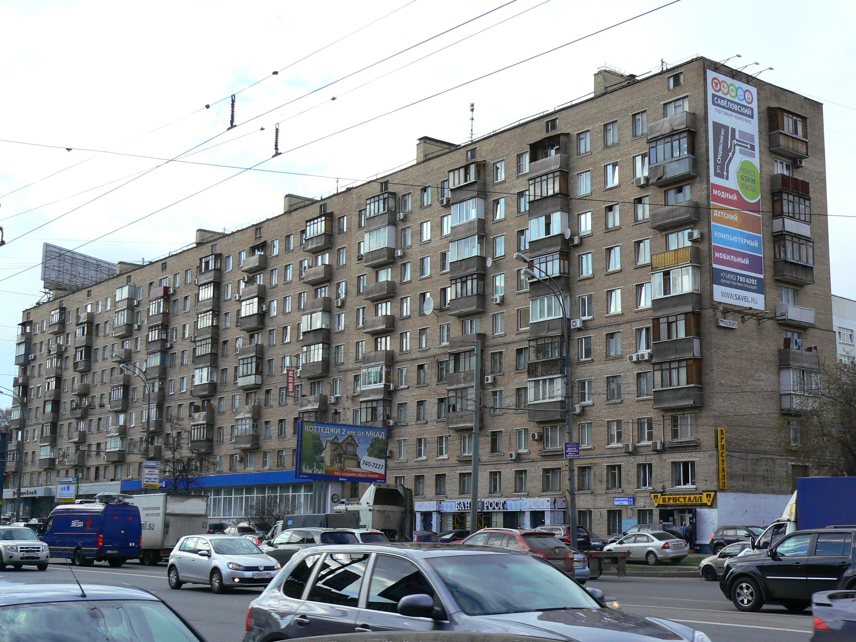 Мир красок ул сущевский вал 23 фото ул. Сущёвский Вал, 23 - Москва