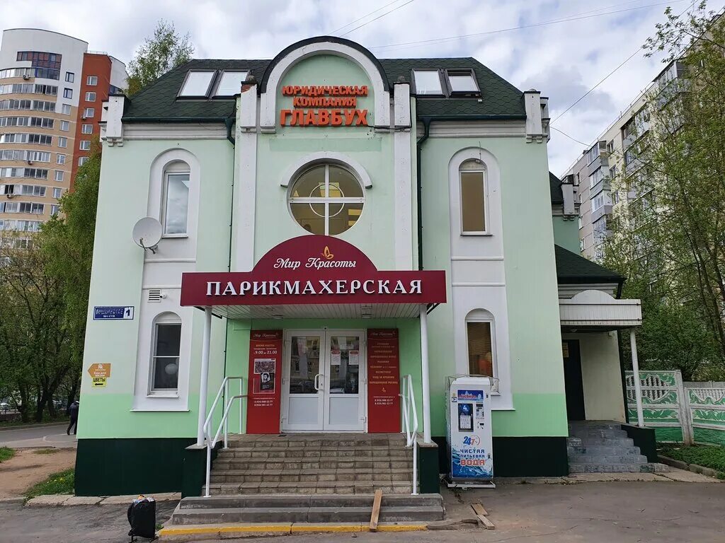 Мир красоты московский просп 21 пушкино фото Мир Красоты, салон красоты, Пушкинское ш., 1, Пушкино - Яндекс Карты