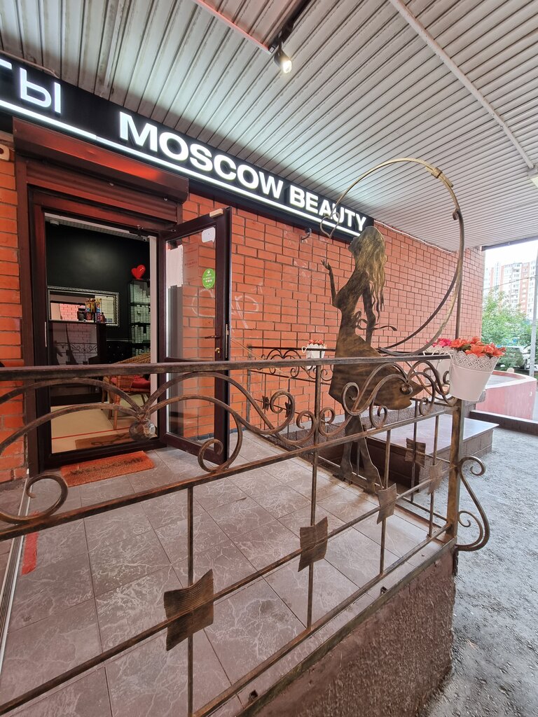 Мир красоты московский просп 21 пушкино фото Moscow beauty, салон красоты, Мичуринский просп., 21, корп. 2, Москва - Яндекс К