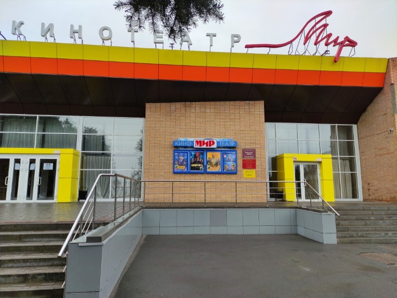 Мир красоты московский просп 21 пушкино фото Более 400 жердевцев сходили в кино по Пушкинской карте Жердевские новости