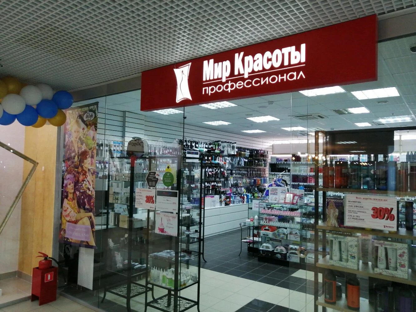 Мир красоты профессионал московская ул 101 фото Мир красоты, салон красоты, Московская ул., 59, Пенза - Яндекс Карты