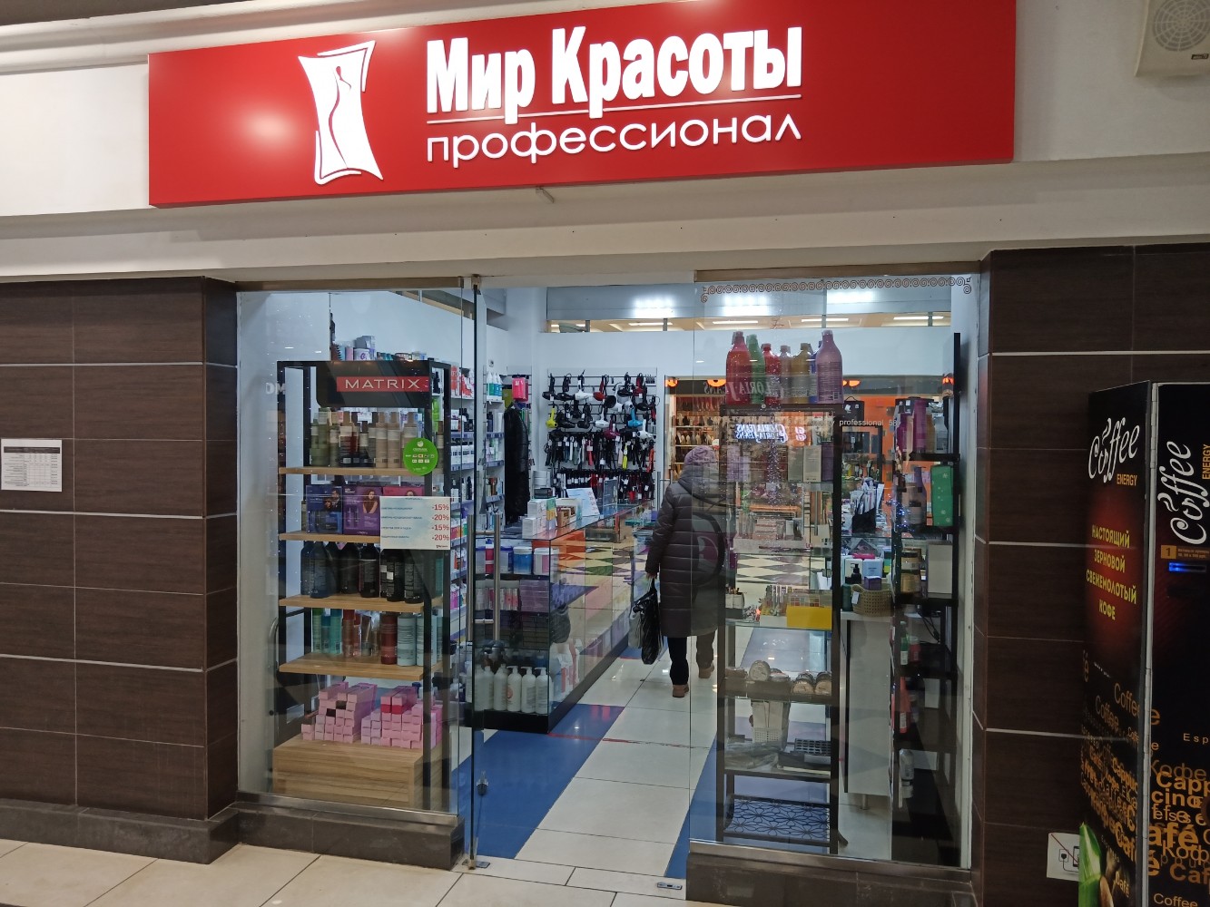 Мир красоты профессионал московская ул 101 фото Отзывы о "Мир красоты профессионал", Пенза, улица Кирова, 73 - Яндекс Карты
