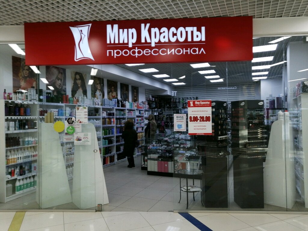 Мир красоты профессионал московская ул 101 фото Мир Красоты Профессионал, beauty salon equipment, Village of Zasechnoe, Novo-Ter