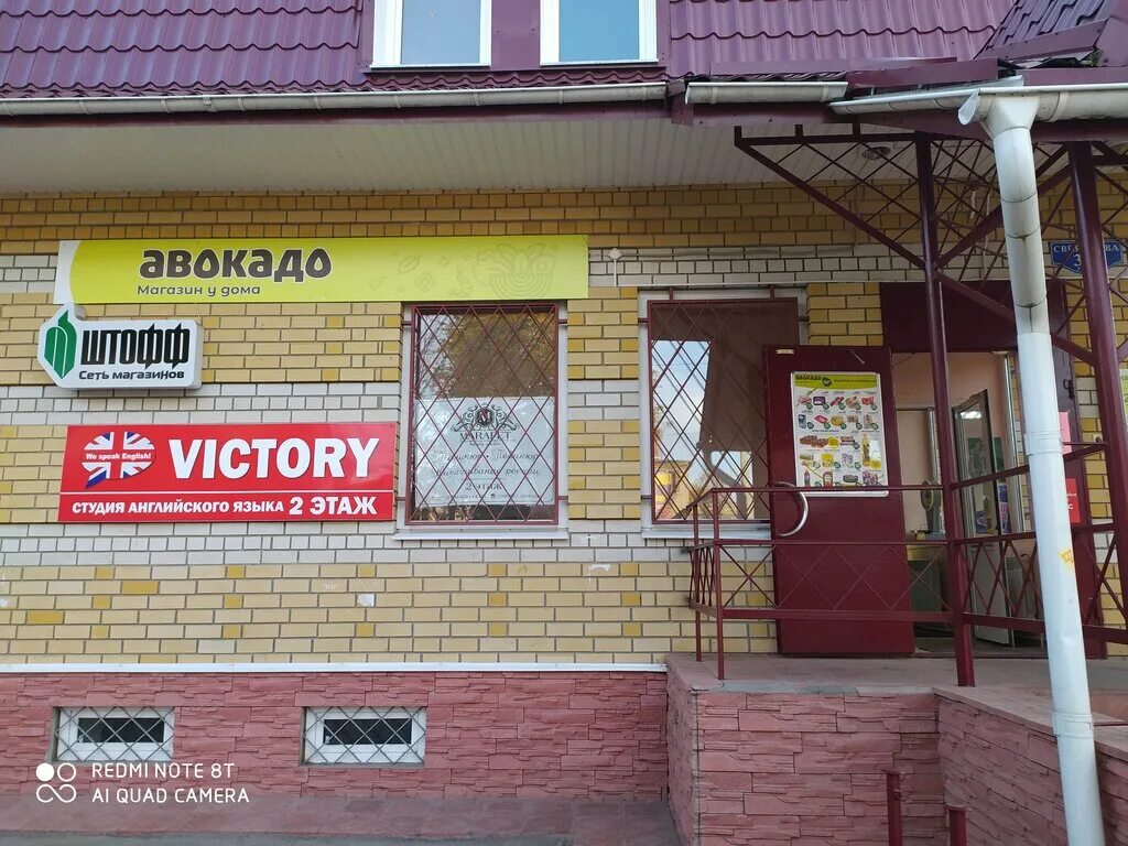 Мир красоты ул свердлова 33б фото Permanently closed: Ручеёк, grocery, Vladimir Region, Murom, Sverdlova Street, 3