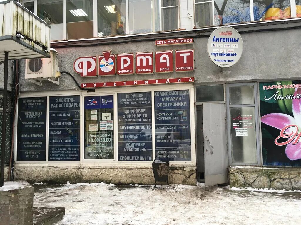 Мир красоты ул яна фабрициуса 5а фото Формат мультимедиа, магазин электроники, ул. Яна Фабрициуса, 5А, Псков - Яндекс.
