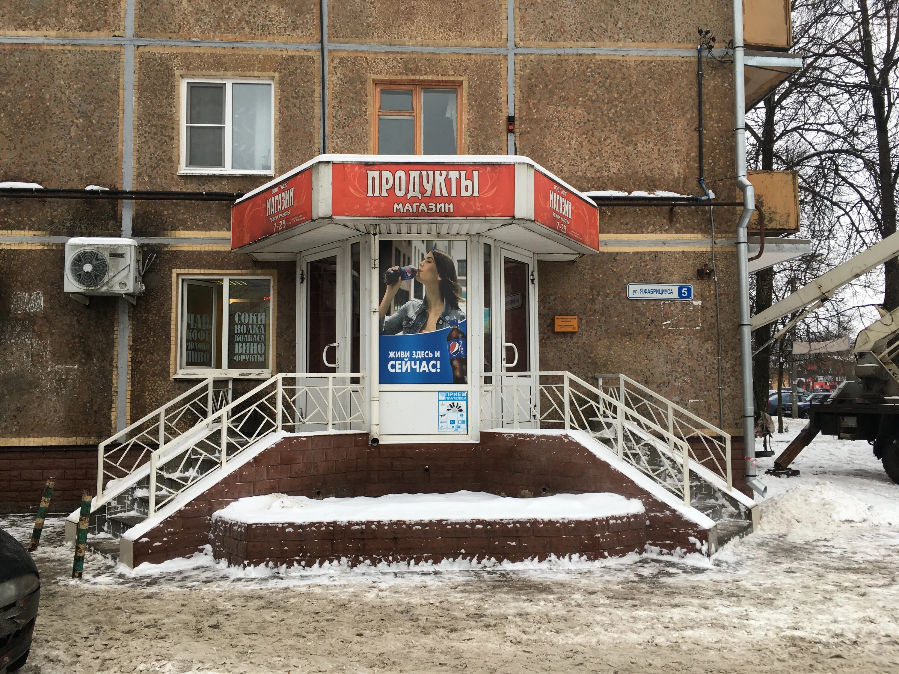 Мир красоты ул яна фабрициуса 5а фото Больше не работает: АСК, магазин продуктов, Псков, улица Яна Фабрициуса, 5 - Янд