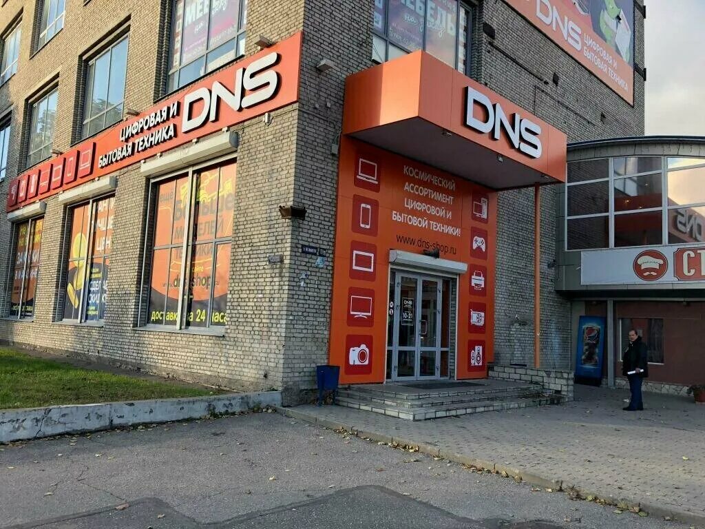 Мир красоты ул яна фабрициуса 5а фото Панорама: DNS, компьютерный магазин, ул. Яна Фабрициуса, 10, Псков - Яндекс Карт