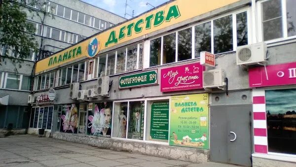 Мир красоты ул яна фабрициуса 5а фото Планета детства, +7 811 273-53-53, Торговый центр, ул. Яна Фабрициуса, 5А, 2 эта