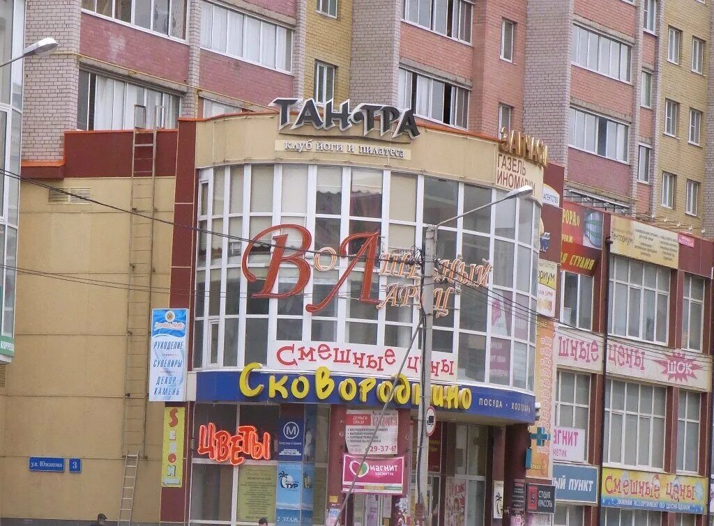 Мир красоты ул южакова 4 фото Панорама: Золотая нить, нитки, пряжа, ул. Южакова, 3, Вологда - Яндекс.Карты