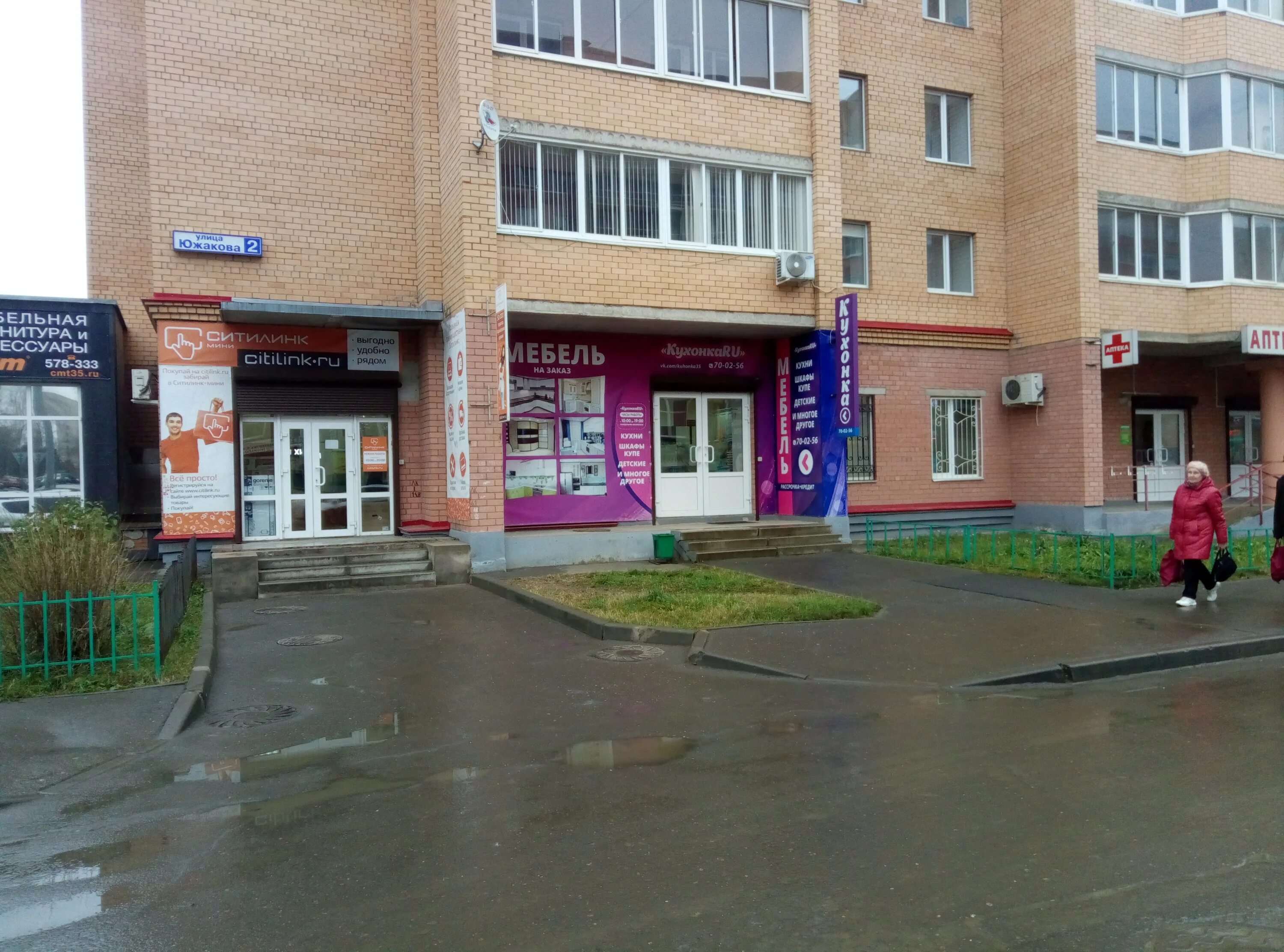 Мир красоты ул южакова 4 фото Больше не работает: Кухонка.ру, корпусная мебель, Вологда, ул. Южакова, 2 - Янде