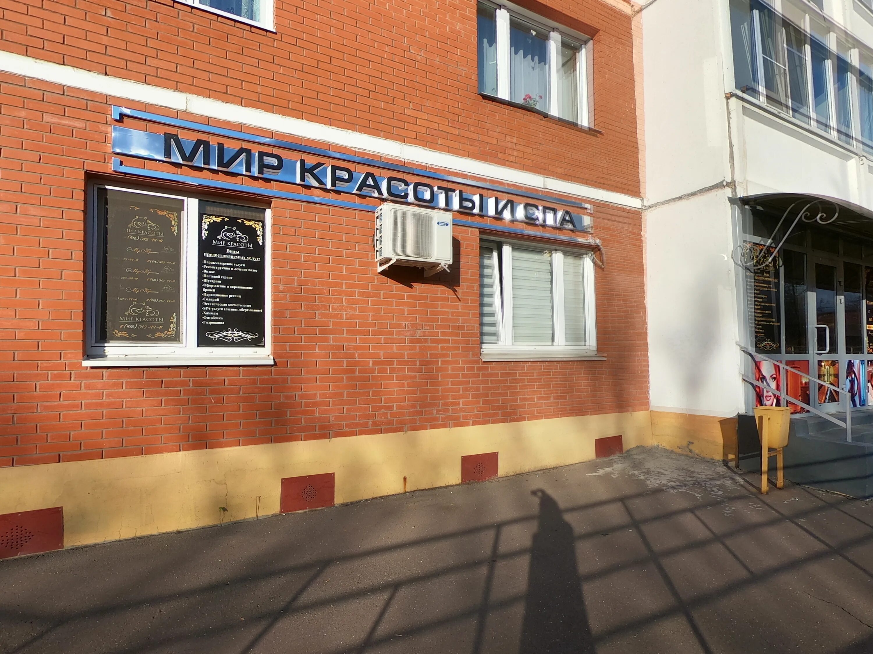 Мир красоты ул южакова 4 фото Отзывы о "Мир Красоты и СПА", Московская область, Воскресенск, микрорайон Центра