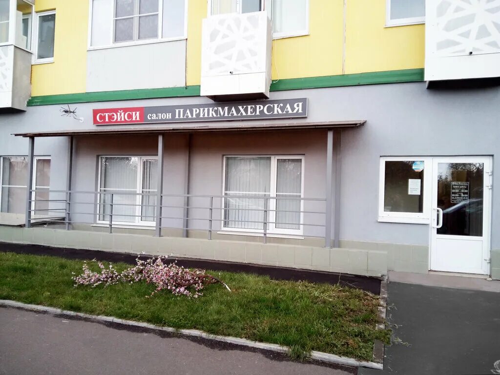 Мир красоты ул жирохова 3 фото Стэйси, салон красоты, ул. Жирохова, 5, Лобня - Яндекс Карты