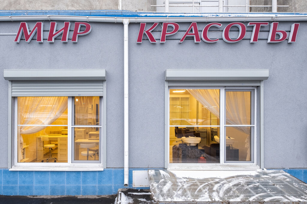 Мир красоты ул жирохова 3 фото Мир красоты, салон красоты, ул. Жирохова, 3, Лобня - Яндекс Карты