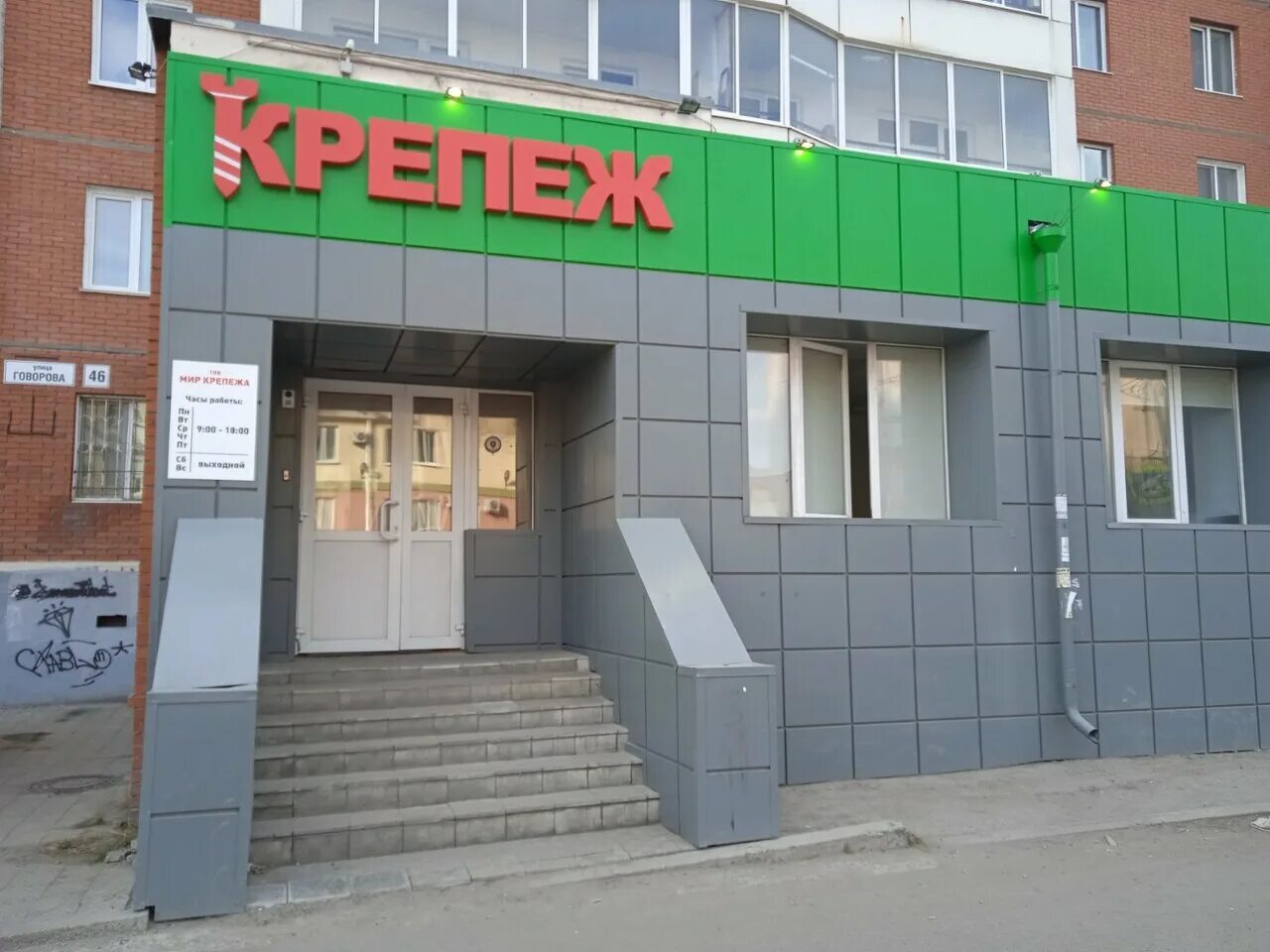 Мир крепежа фото Фото: Метиз-эксперт, крепёжные изделия, ул. Говорова, 46, Томск - Яндекс Карты