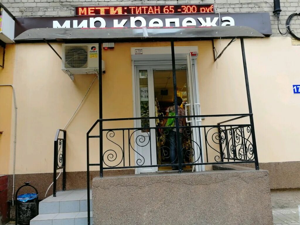 Мир крепежа фото Мир крепежа, крепёжные изделия, ул. Домостроителей, 17, Воронеж, Россия - Яндекс