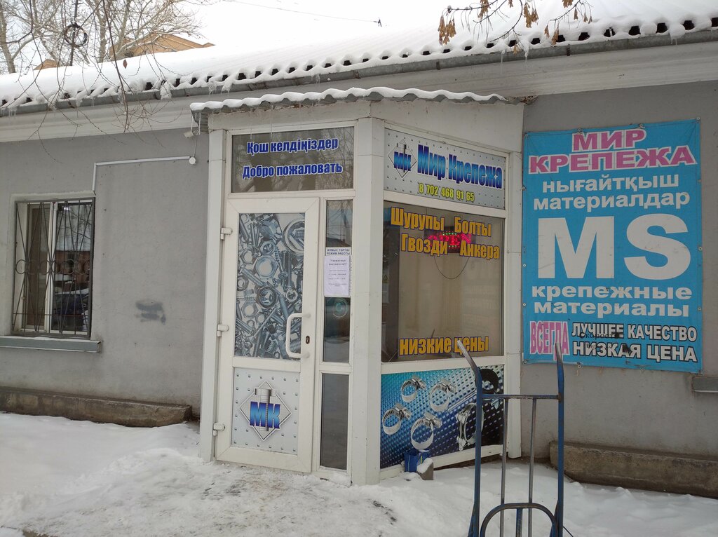 Мир крепежа фото Мир крепежа, крепёжные изделия, ул. Саттара Ерубаева, 66, Караганда - Яндекс Кар