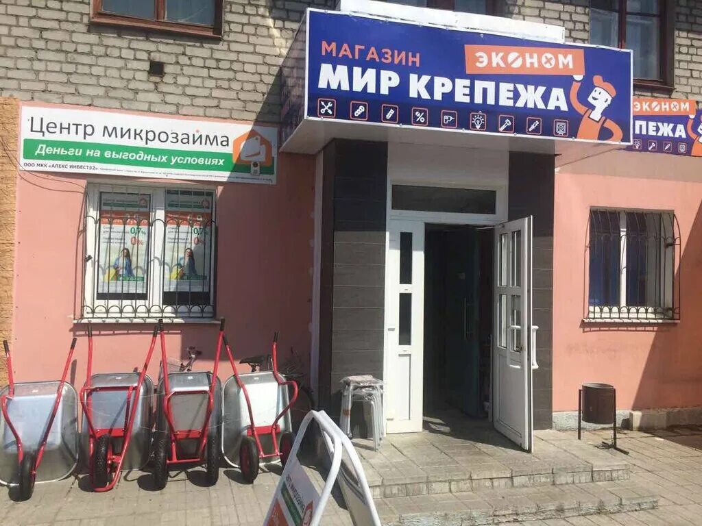 Мир крепежа фото Мир крепежа, крепёжные изделия, Октябрьская ул., 4, Унеча - Яндекс Карты