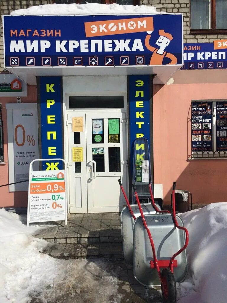 Мир крепежа фото Мир крепежа, крепёжные изделия, Октябрьская ул., 4, Унеча, Россия - Яндекс Карты