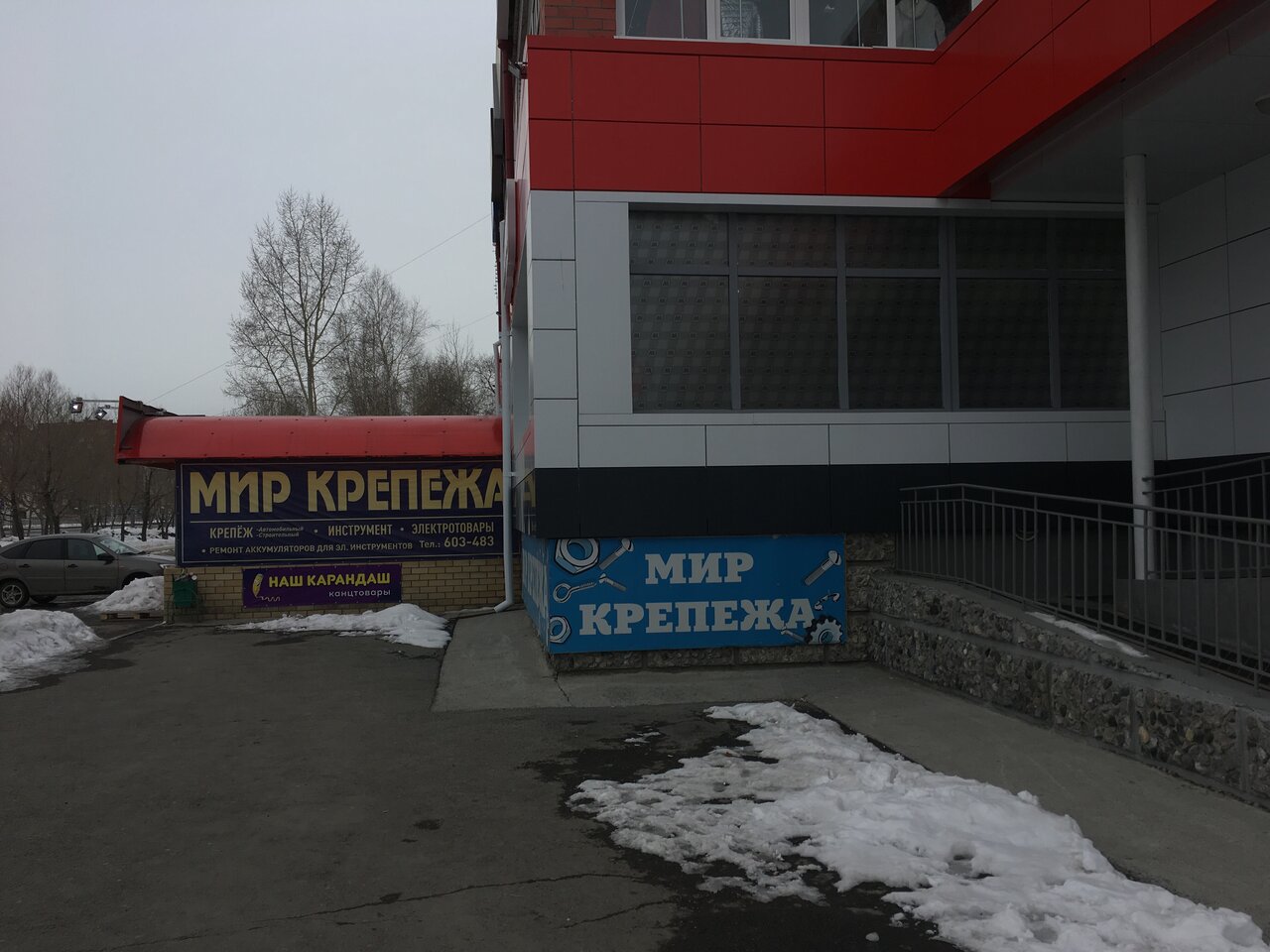 Мир крепежа октябрьская ул 49 фото Отзывы о "Мир крепежа", Тюмень, ул. Широтная, 125 - Яндекс.Карты