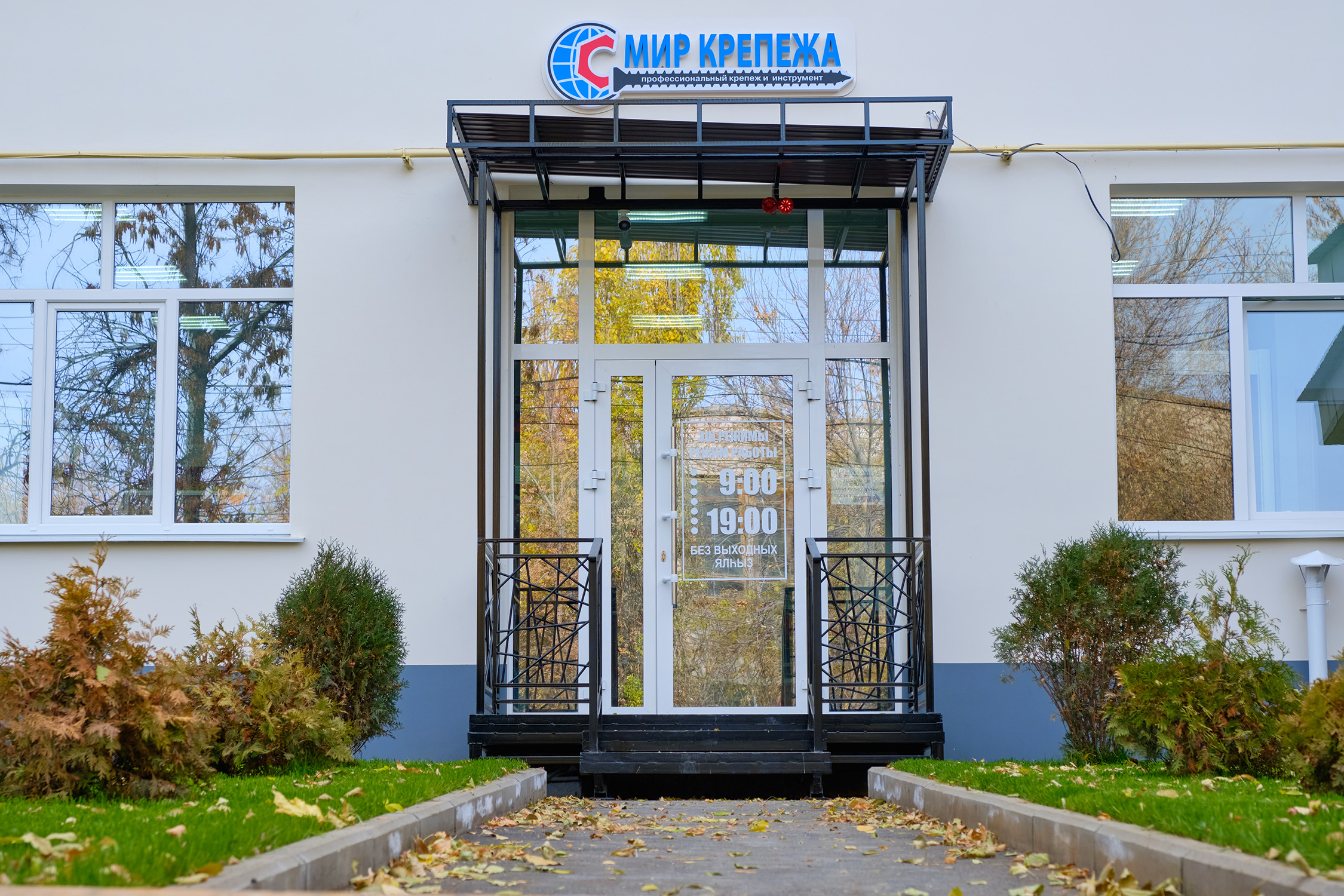 Мир крепежа октябрьская ул 49 фото Отзывы о "Мир крепежа", Республика Башкортостан, Октябрьский, улица Луначарского