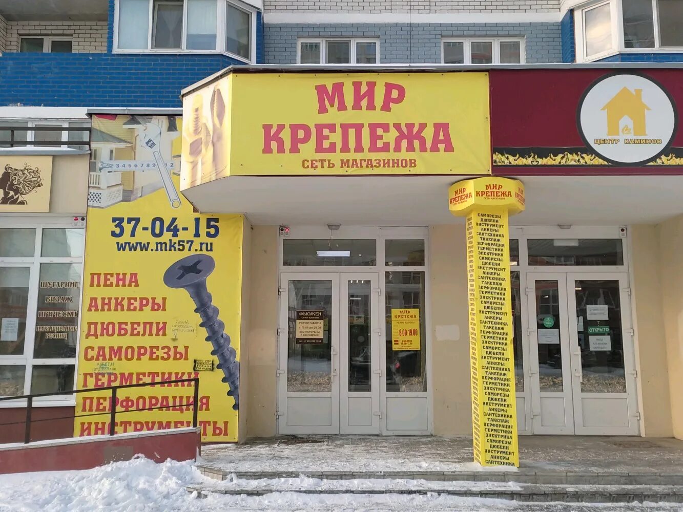 Мир крепежа октябрьская ул 49 фото Больше не работает: Мир крепежа, крепёжные изделия, Брянск, улица Горбатова, 41 