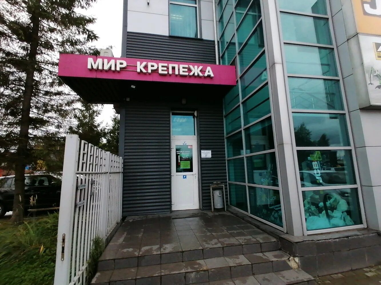 Мир крепежа октябрьская ул 49 фото Мир крепежа, крепёжные изделия, 4-я Большая Окружная ул., 61А, Калининград - Янд