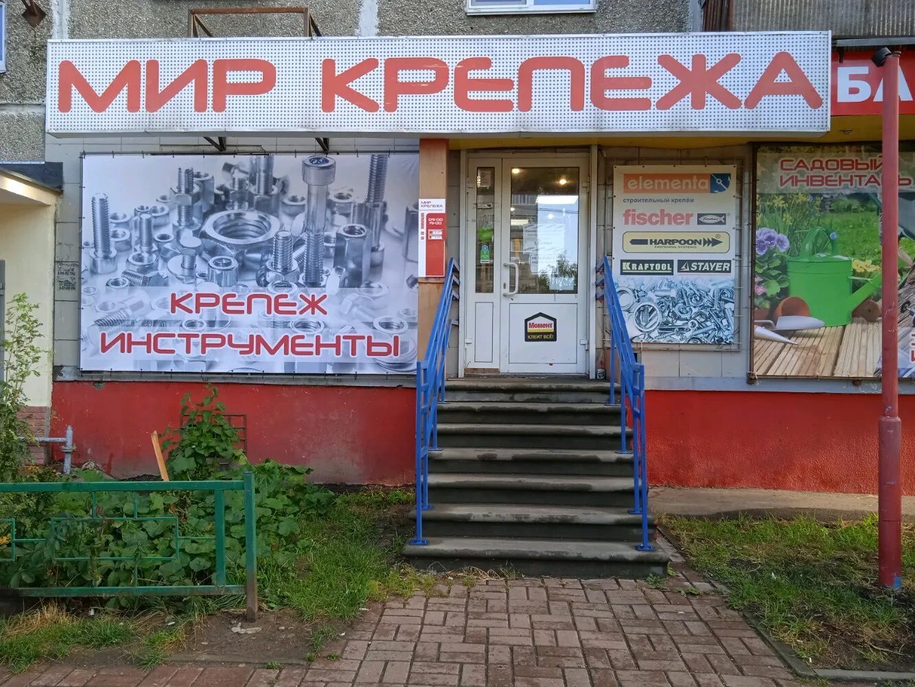 Мир крепежа октябрьская ул 49 фото Больше не работает: Мир крепежа, крепёжные изделия, Нижний Новгород, проспект Ко