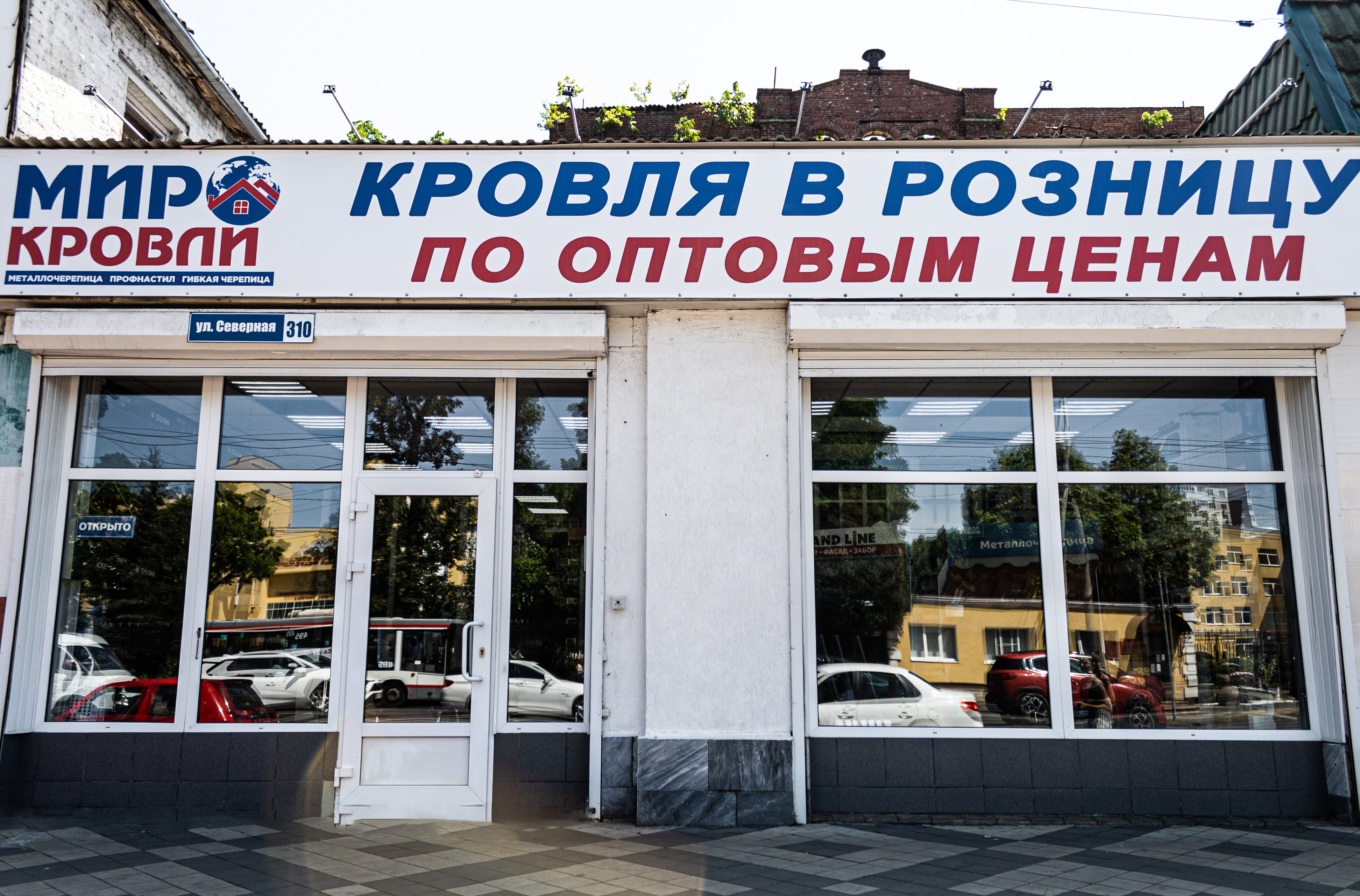 Мир кровли ул куйбышева 226б фото Фото: Мир Кровли, кровельные работы, Северная ул., 310, Краснодар - Яндекс Карты