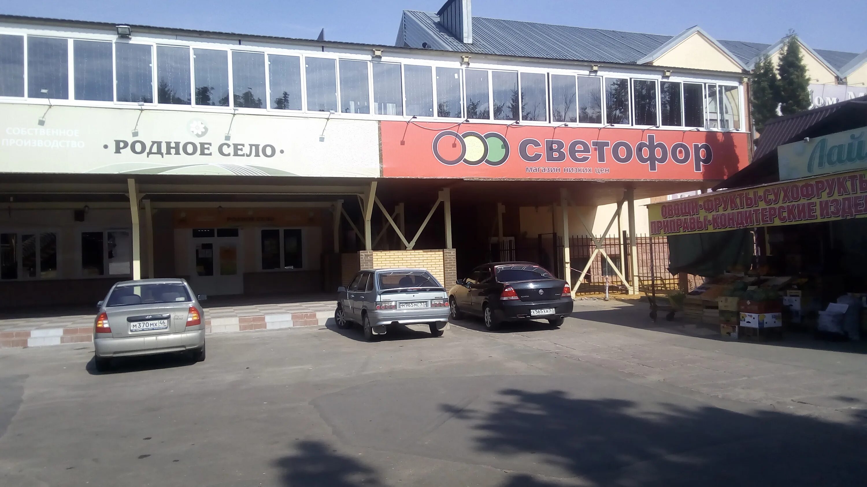 Мир кровли ул лескова 19 орел фото Panorama: Светофор, grocery, Oryol, ulitsa Leskova, 19Б - Yandex Maps