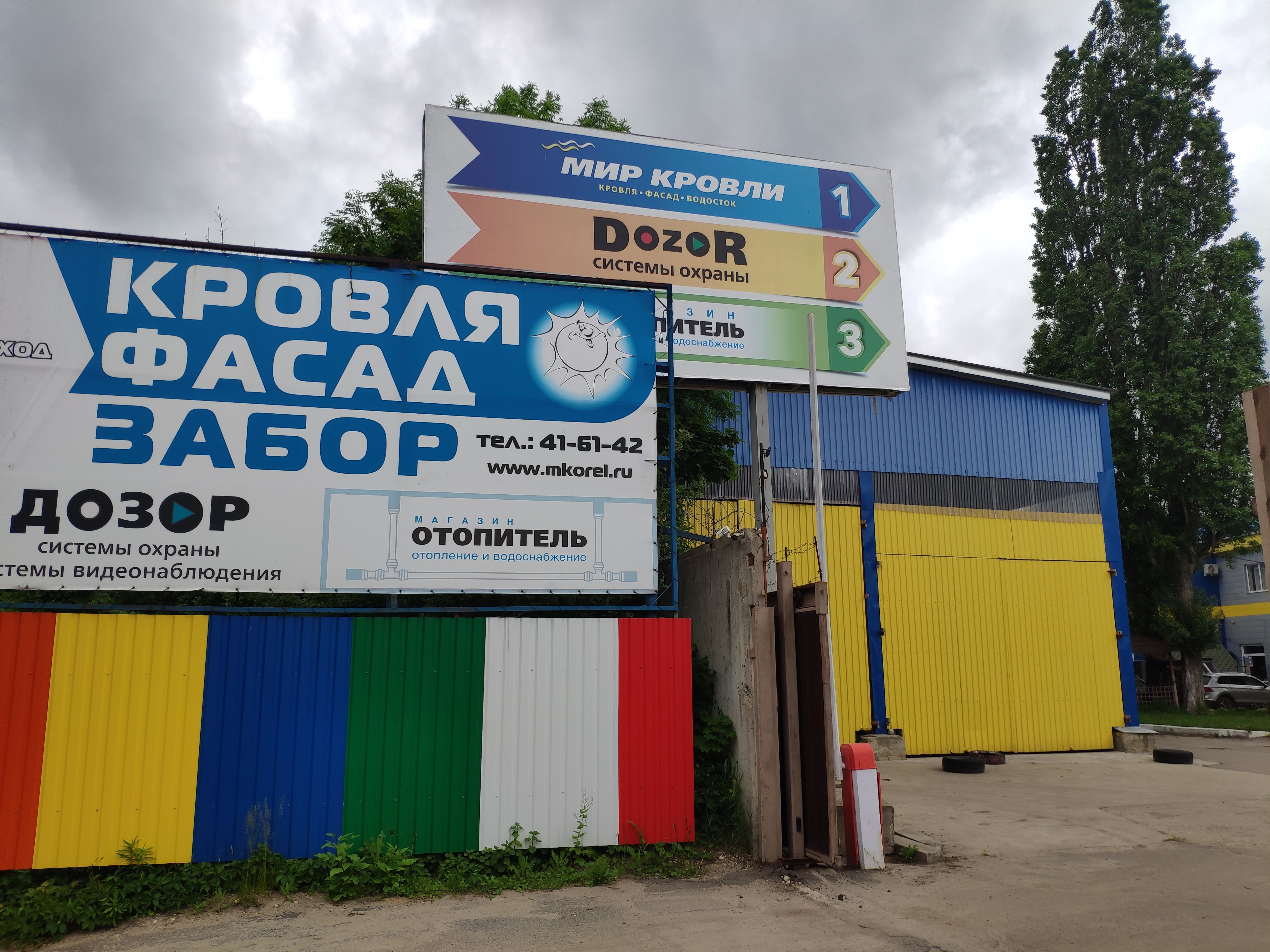 Мир кровли ул лескова 19 орел фото Фото: Мир Кровли, водостоки и водосточные системы, ул. Лескова, 19/1, Орёл - Янд