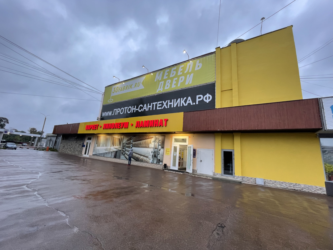 Мир кровли ул лескова 19 орел фото Протон сантехника - Каталог продукции