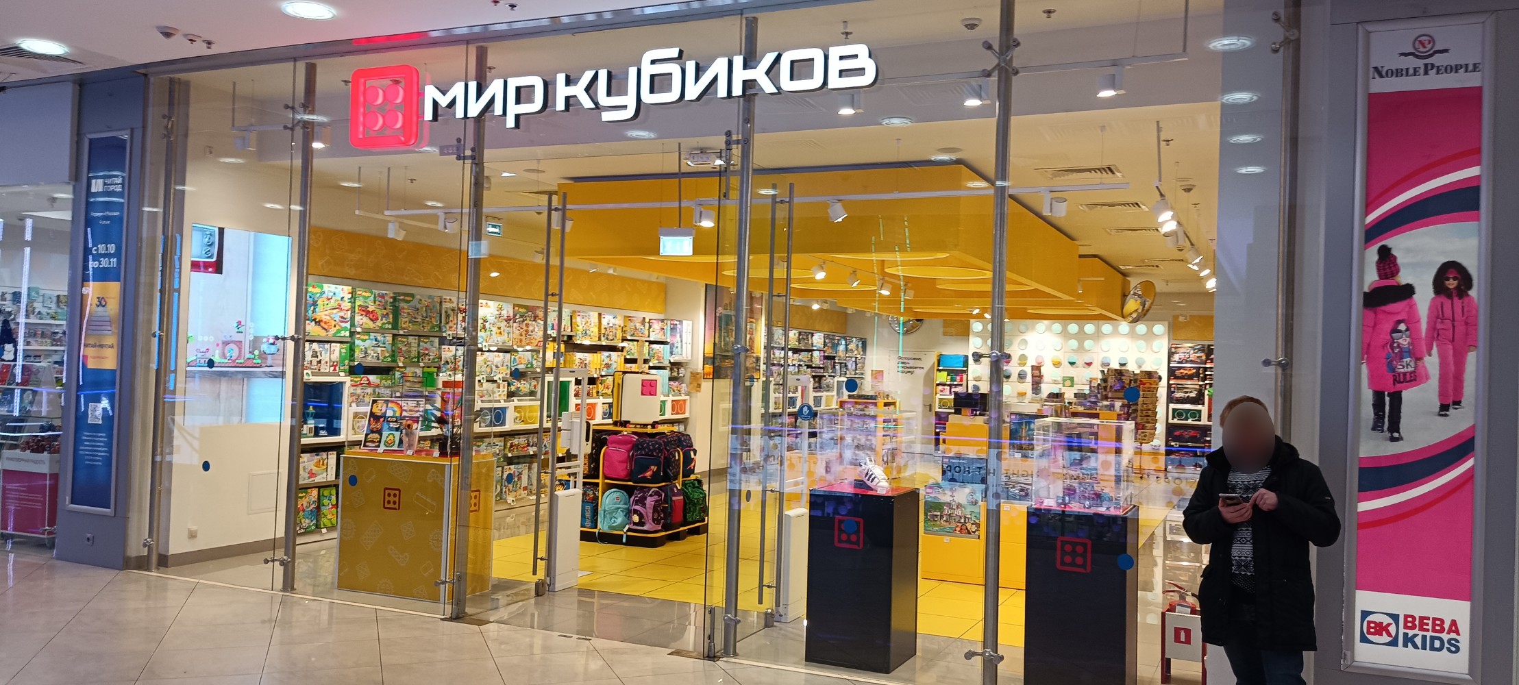 Мир кубиков площадь киевского вокзала 2 фото Фото: Мир Кубиков, детские игрушки и игры, площадь Киевского Вокзала, 2, Москва 