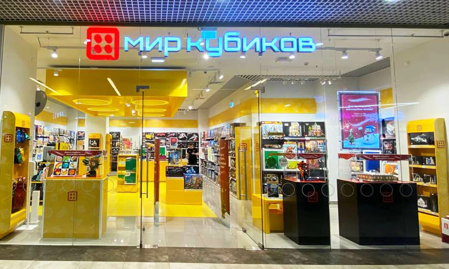 Мир кубиков ул куколкина 18 фото Мир Кубиков Детские товары
