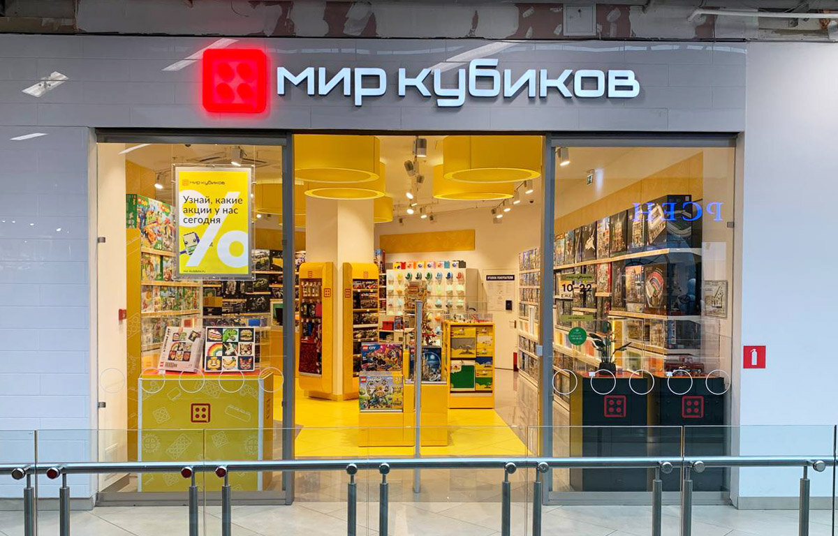 Мир кубиков ул куколкина 18 фото Фото: Мир Кубиков, детские игрушки и игры, Дубравная ул., 34/29, Москва - Яндекс