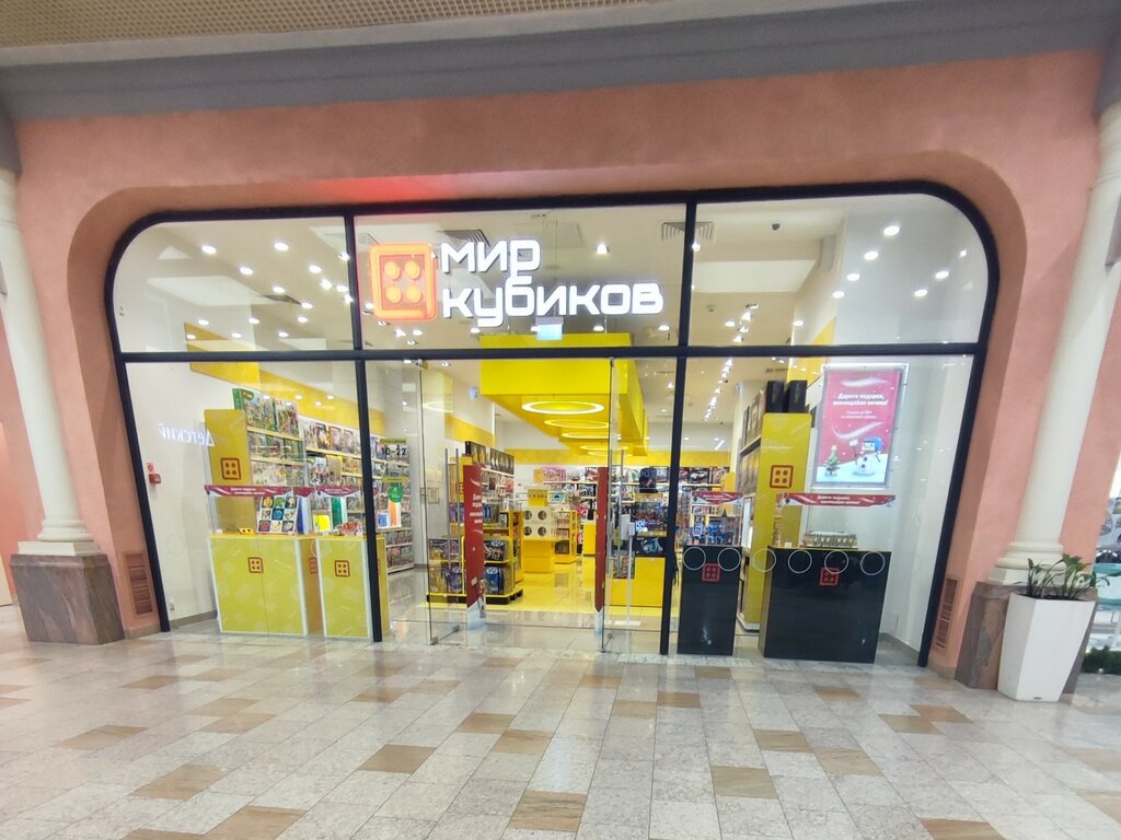 Мир кубиков ул куколкина 18 фото Панорама: Мир Кубиков, детские игрушки и игры, ул. Куколкина, 18, Воронеж - Янде