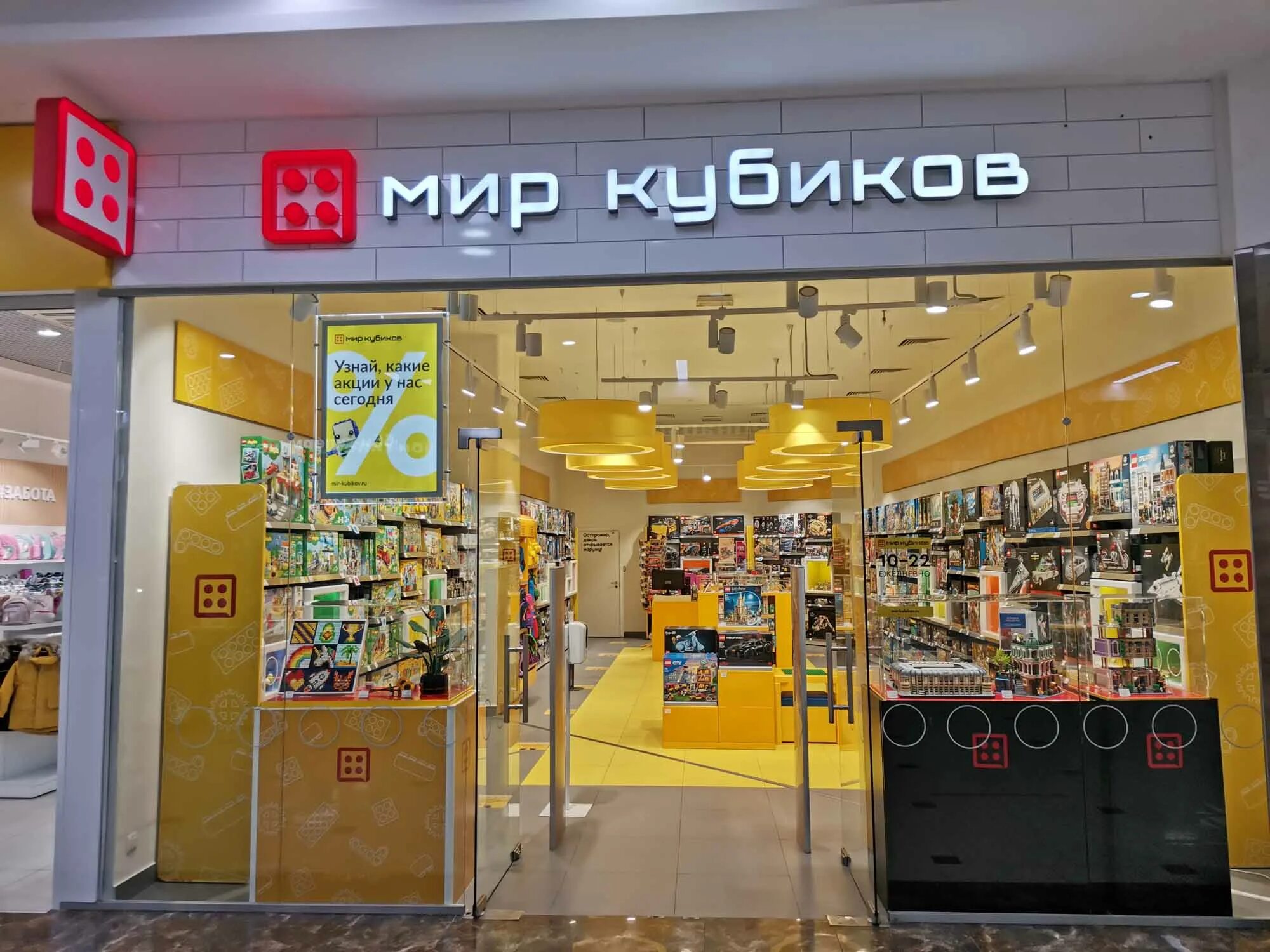 Мир кубиков ул победы 41 фото Фото: Мир Кубиков, детские игрушки и игры, ул. Герцена, 94, Тюмень - Яндекс Карт
