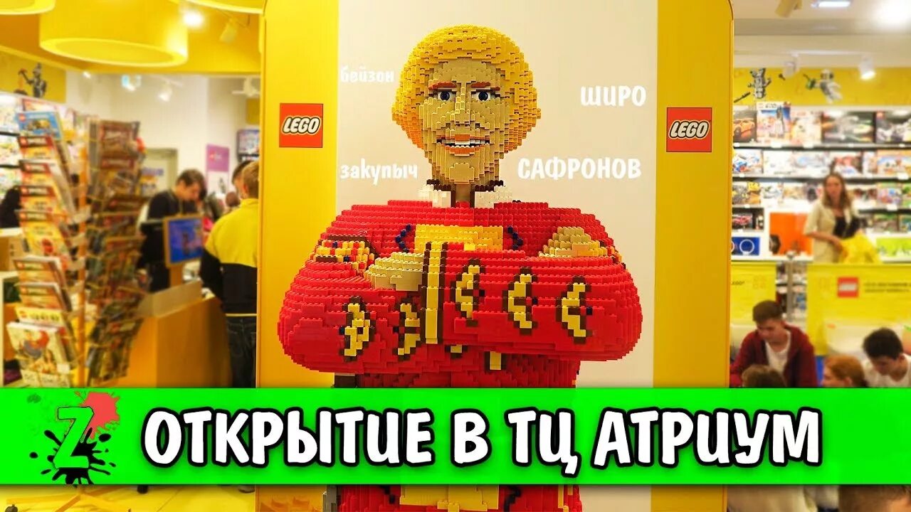 Мир кубиков ул земляной вал 33 фото ОТКРЫЛСЯ НОВЫЙ МАГАЗИН ЛЕГО ТЦ Атриум Мир кубиков - YouTube