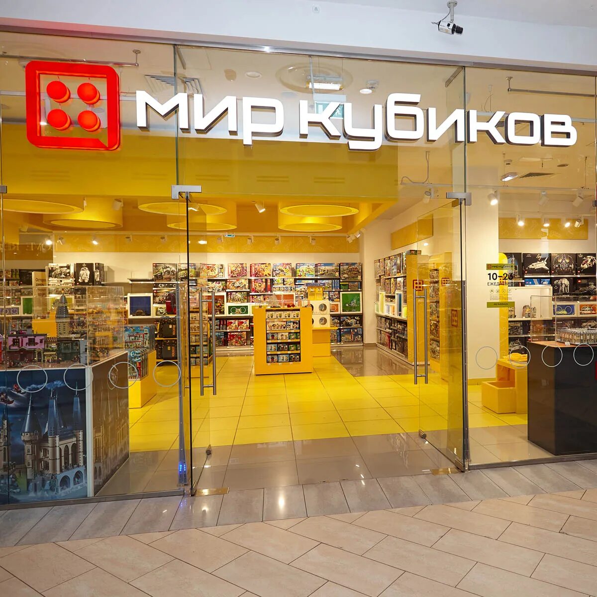 Мир кубиков ул земляной вал 33 фото Мир Кубиков, детский магазин, ул. Земляной Вал, 33, Москва - Яндекс Карты
