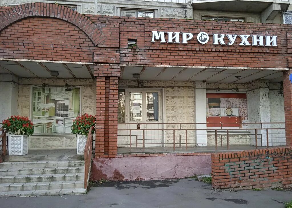 Мир кухни северо западная ул 5а фото Мир Кухни, мебель для кухни, Молодёжная ул., 1, Химки - Яндекс Карты