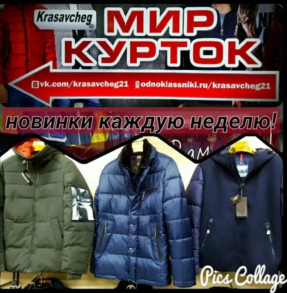 Мир курток большая московская ул 5 фото Магазин мир курток
