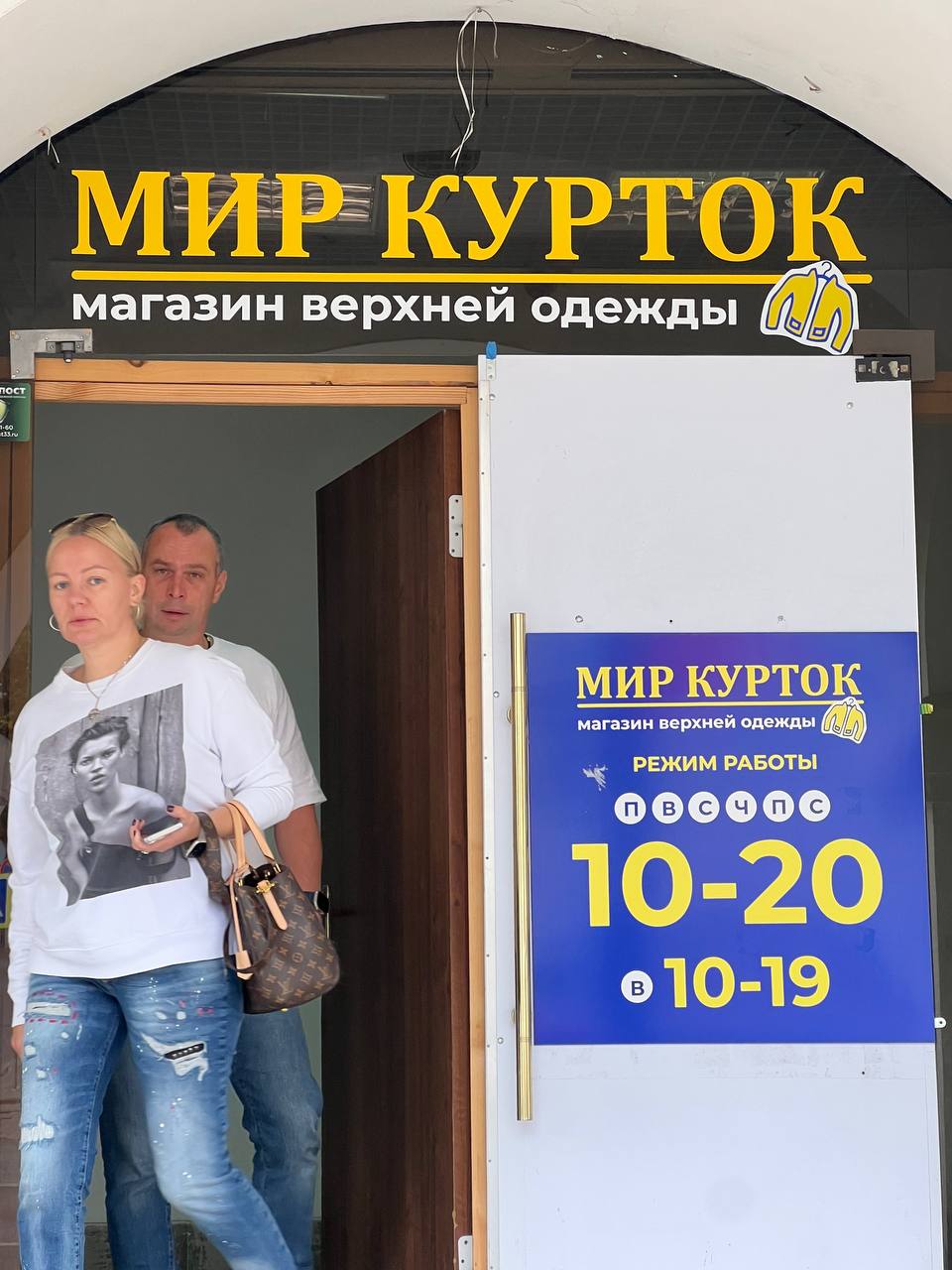 Мир курток большая московская ул 5 фото Мир курток фото AGambler.ru