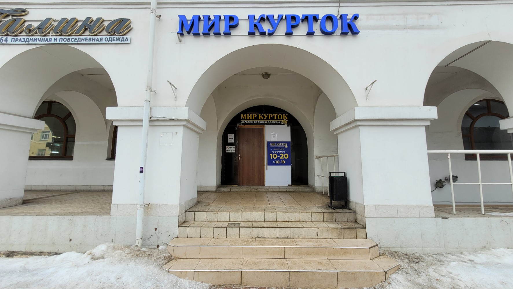 Мир курток большая московская ул 5 фото Панорама: Мир курток, магазин верхней одежды, Большая Московская ул., 5, Владими