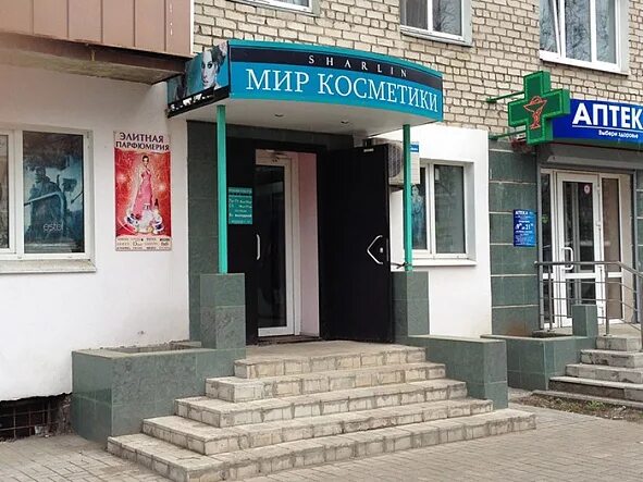 Мир лекарств ул ахохова 135 фото Мир косметики