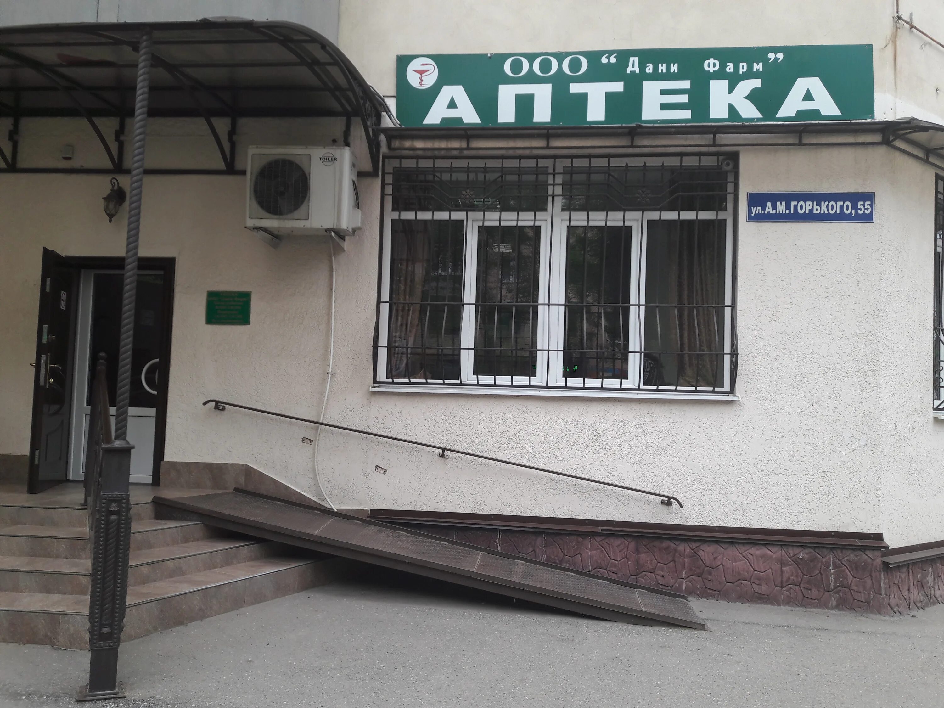Мир лекарств ул ахохова 135 фото Больше не работает: Дани Фарм, аптека, Кабардино-Балкарская Республика, Нальчик,