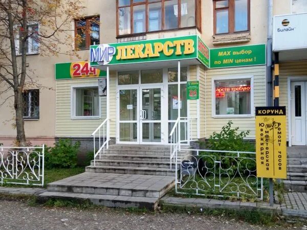 Мир лекарств ул ахохова 135 нальчик фото Аптека Мир лекарств во Владимире